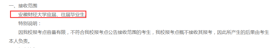 2021MPAcc熱點新聞：今年考研網報公告首出！沒有居住證不能報名！