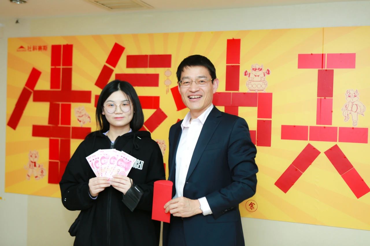 羨慕！社科賽斯考研為員工們發放開年紅包！