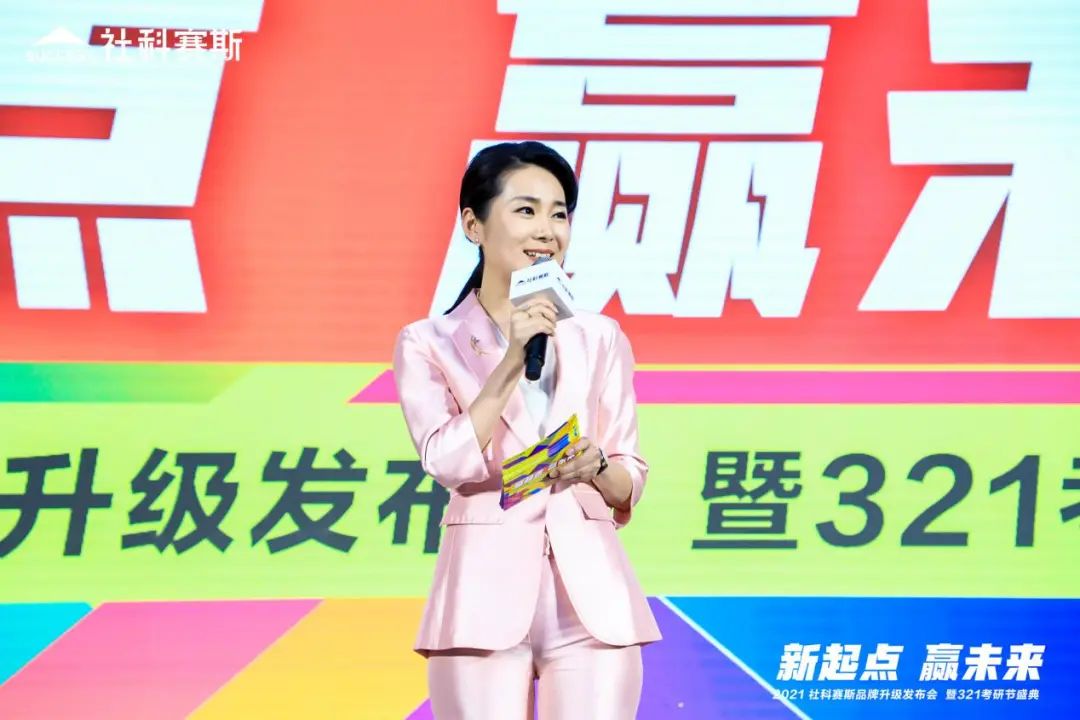 “新起點(diǎn) ,贏未來”社科賽斯品牌升級發(fā)布會暨321考研節(jié)盛典圓滿結(jié)束