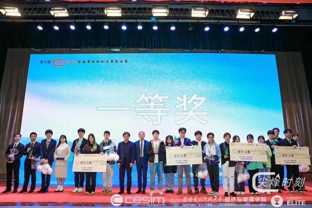 社科賽斯創(chuàng)始人、董事長甄誠擔(dān)任第十五屆“尖烽時(shí)刻”全國商業(yè)模擬大賽評委!