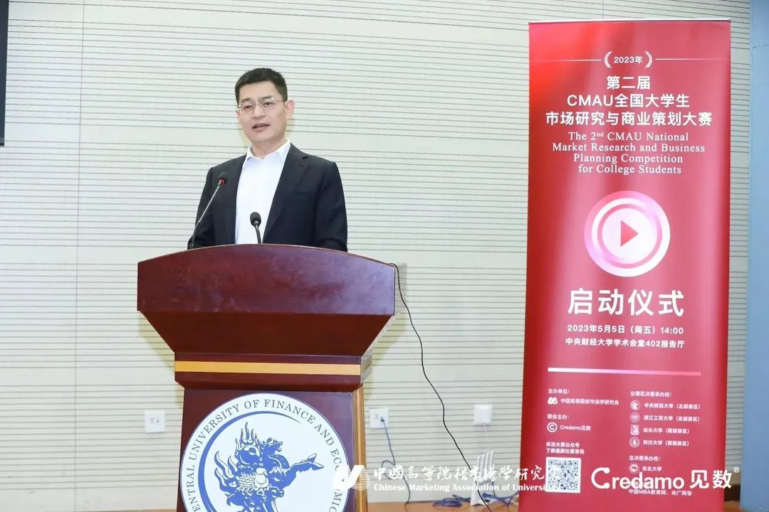 社科賽斯總裁兼黨支部書記李發進受邀出席第二屆CMAU全國大學生市場研究與商業策劃大賽！