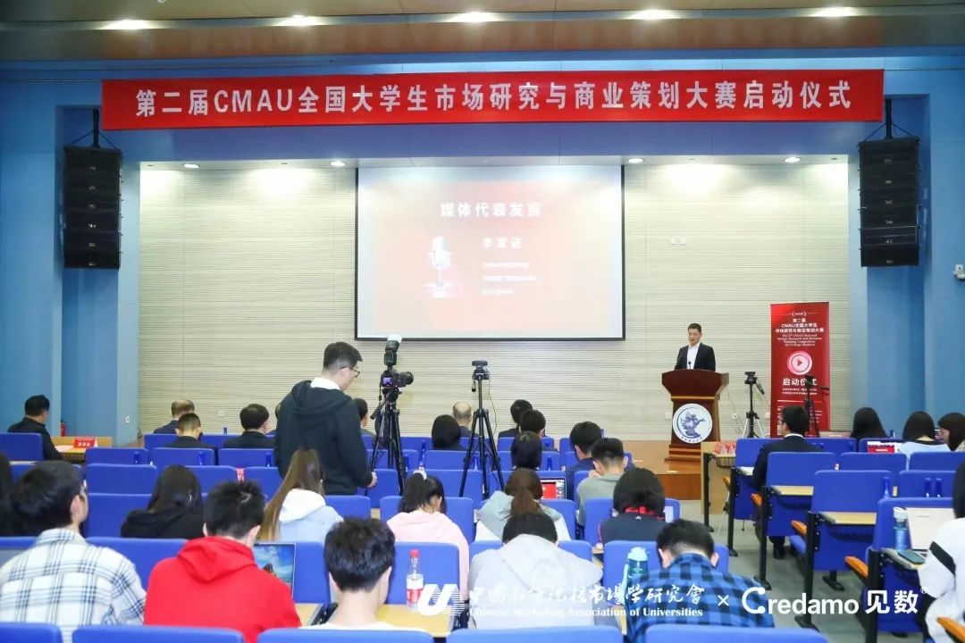 社科賽斯總裁兼黨支部書記李發進受邀出席第二屆CMAU全國大學生市場研究與商業策劃大賽！