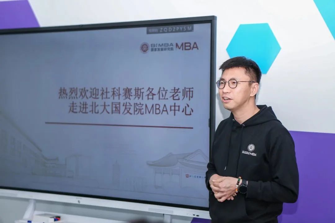 社科賽斯考研招生團(tuán)隊參訪北京大學(xué)國家發(fā)展研究院MBA中心!