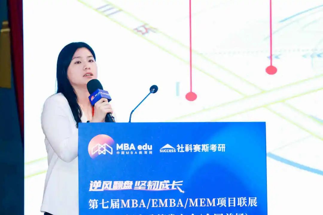 第七屆 MBA/EMBA/MEM 項(xiàng)目聯(lián)展暨2024招生政策發(fā)布會(huì)（全國(guó)首場(chǎng)）圓滿落幕！